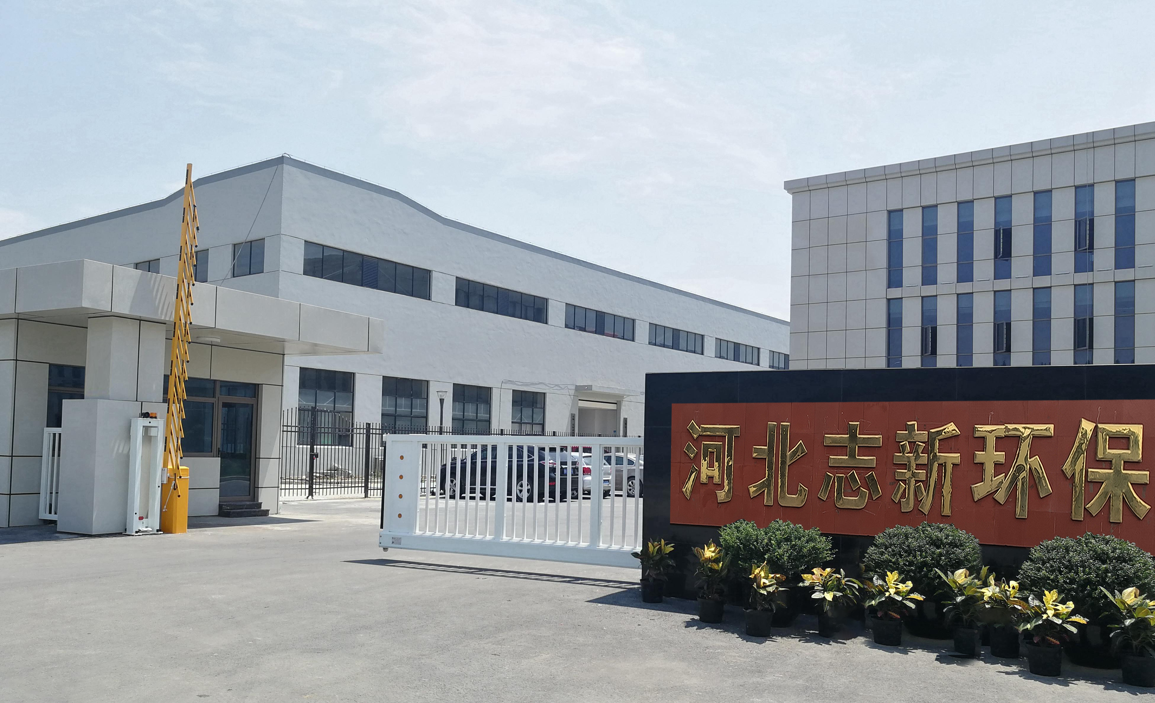 志新環保有限公司 公司簡介(圖1)